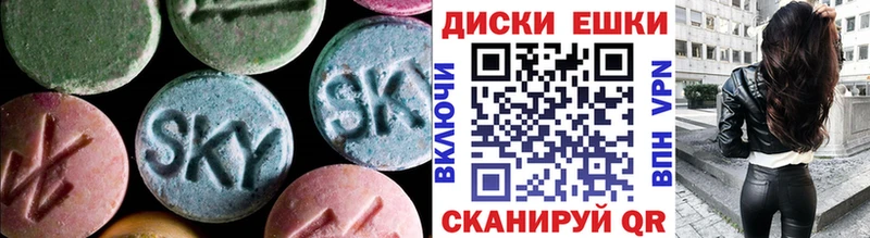 ЭКСТАЗИ диски  купить закладку  Елабуга 