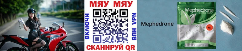 МЕФ кристаллы  ссылка на мегу ссылки  Елабуга 